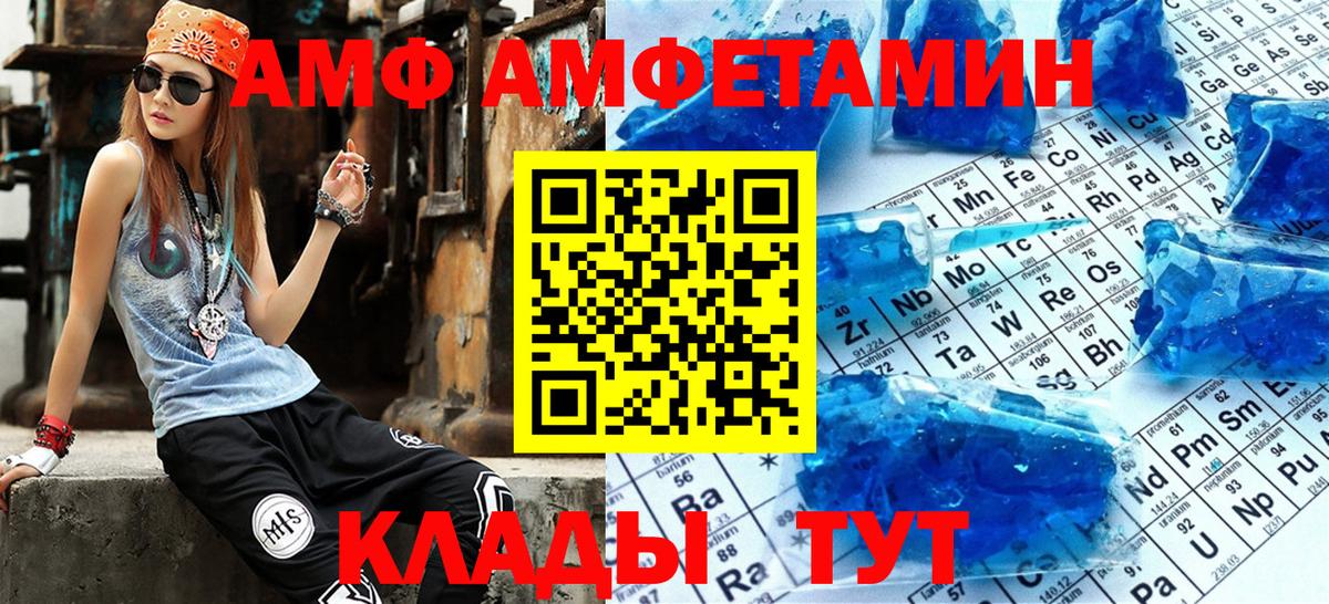 АМФЕТАМИН VHQ Вольск