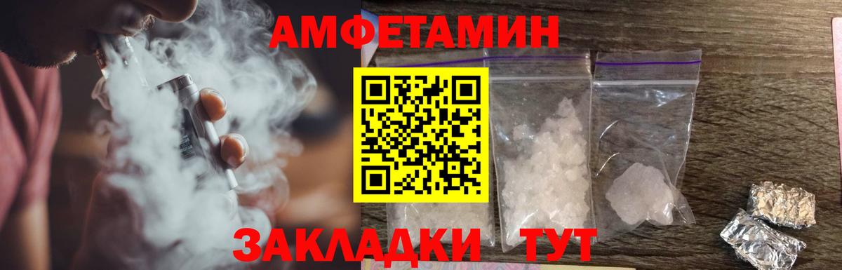 Amphetamine VHQ  Вход с VPN  Вольск 