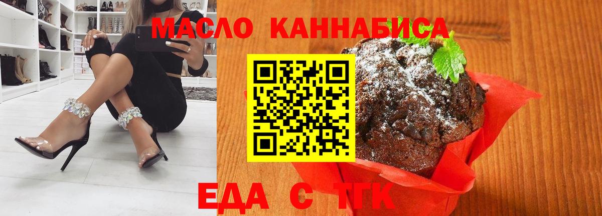 Вольск  Cannafood марихуана  Вход с VPN 