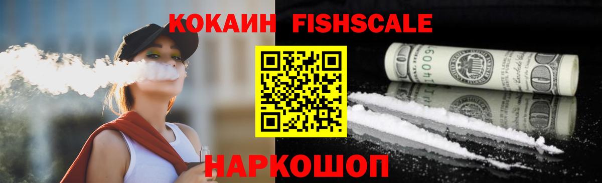COCAIN  Вход с VPN  COCAIN 97%  Вольск  Кокаин 99% 