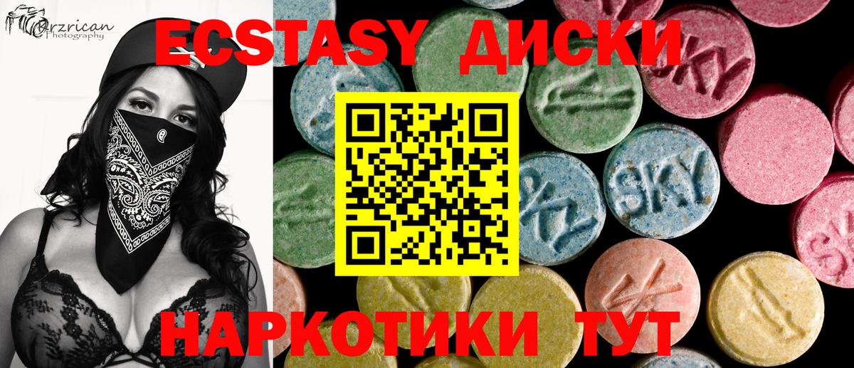 Ecstasy круглые  Вход с VPN  Экстази VHQ  блэк спрут онион  Вольск 