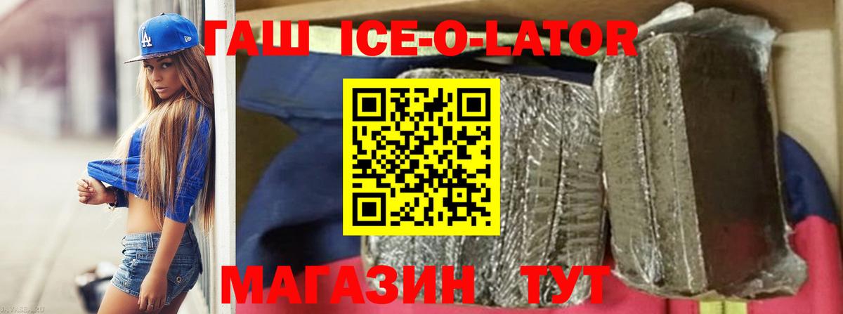 Вольск  ГАШИШ хэш  ГАШ индика сатива  Вход с VPN 