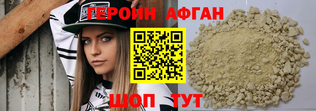 ГЕРОИН герыч  Вход с VPN  Вольск 