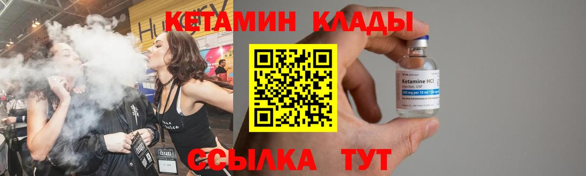 КЕТАМИН VHQ  гидра ONION  Вольск  Вход с VPN  КЕТАМИН VHQ 
