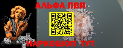 ALPHA PVP Усть-Джегута