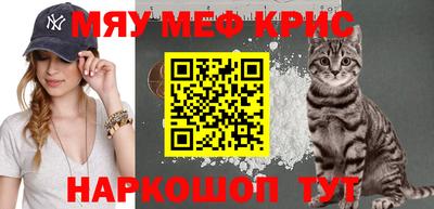 крисы Чебаркуль