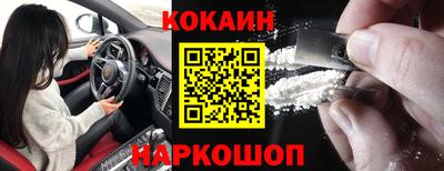 кокаин премиум Чебоксары