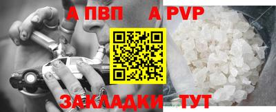 ALPHA PVP Усть-Джегута