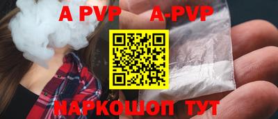ALPHA PVP Усть-Джегута