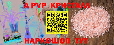 ALPHA PVP Усть-Джегута