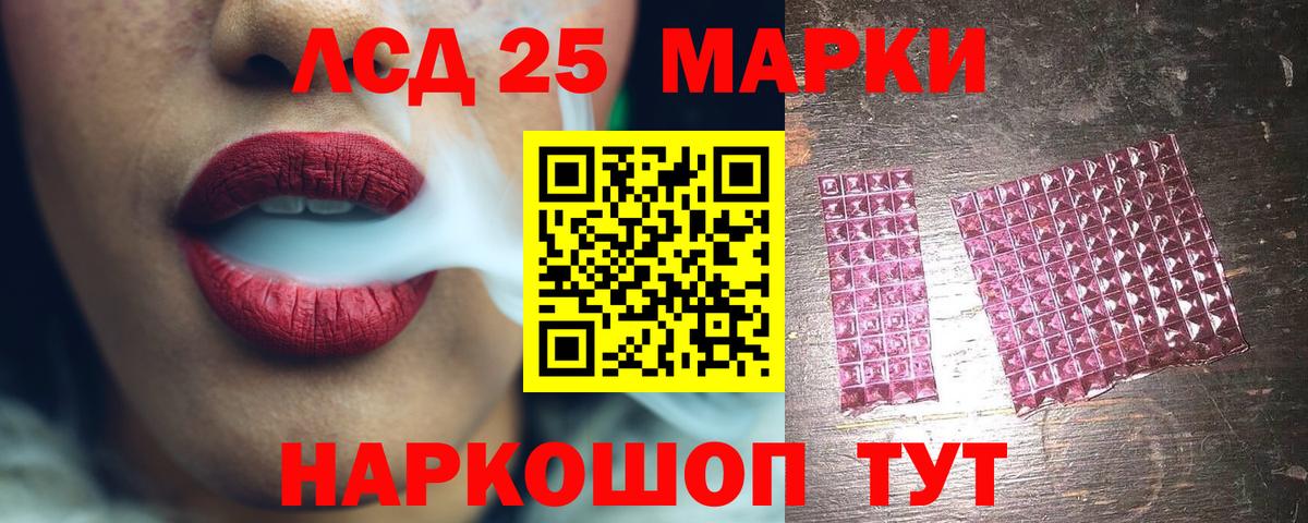LSD-25 экстази кислота Вольск
