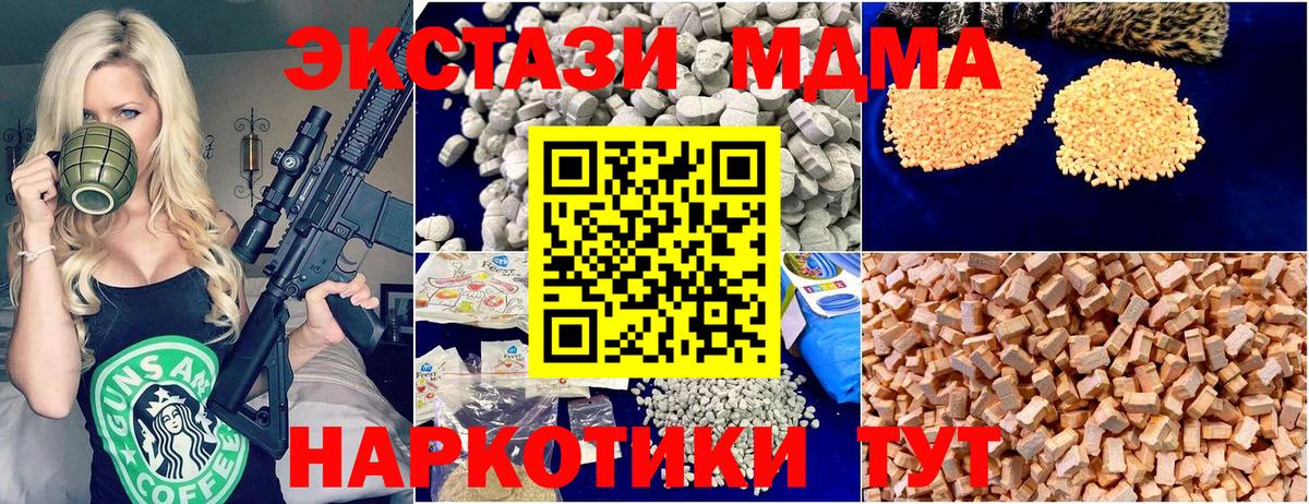 MDMA  MDMA кристаллы  Вход с VPN  Вольск 