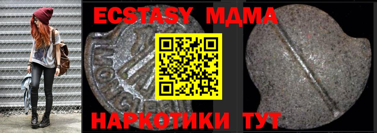 MDMA Molly Вольск