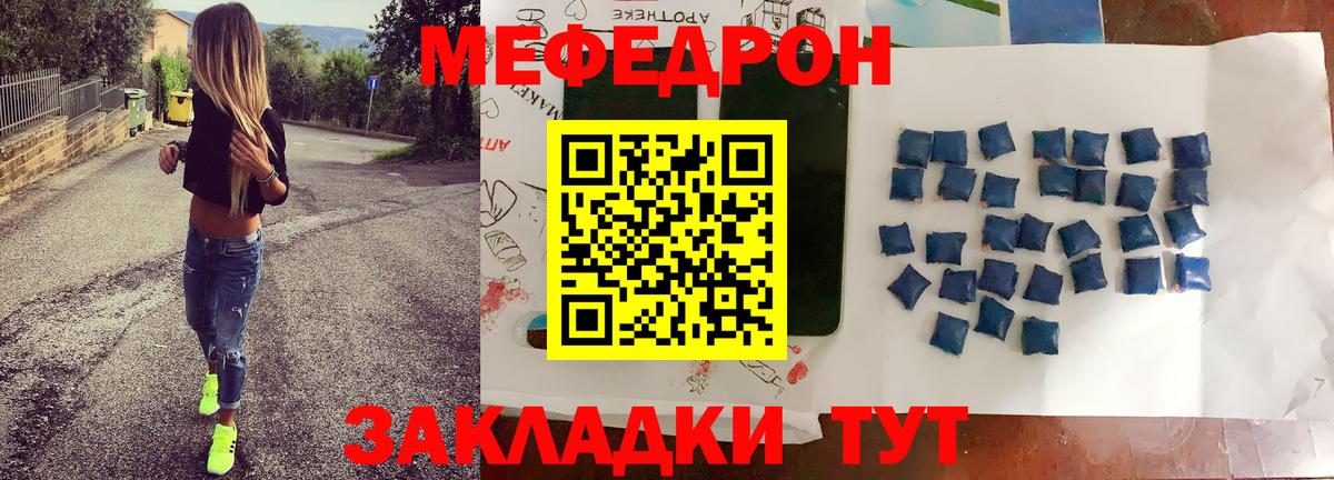 Вольск  МЯУ-МЯУ 4 MMC  МЕФ  МЯУ-МЯУ  Вход с VPN  Мефедрон 4 MMC 