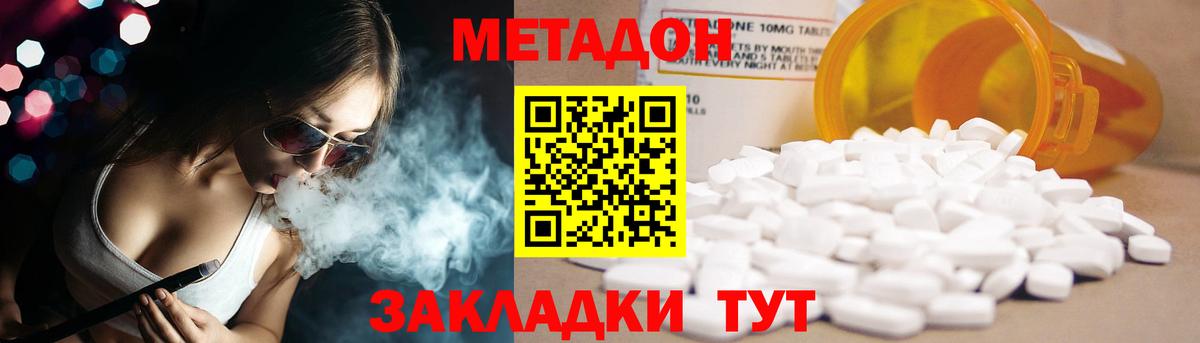 МЕТАДОН белоснежный  Вход с VPN  Вольск  МЕТАДОН белоснежный 