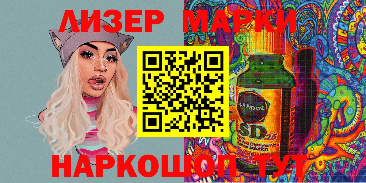 Вольск  Марки NBOMe 1,8мг  Вход с VPN  Марки NBOMe 1,8мг 