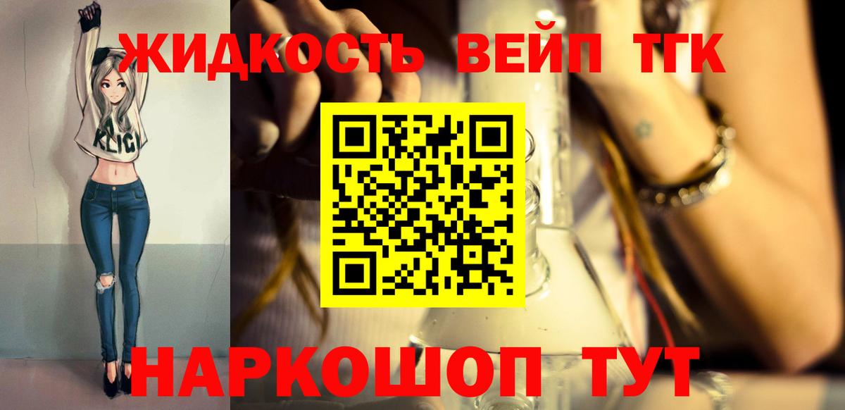 Вольск  ТГК Wax  где купить наркоту  Вход с VPN 